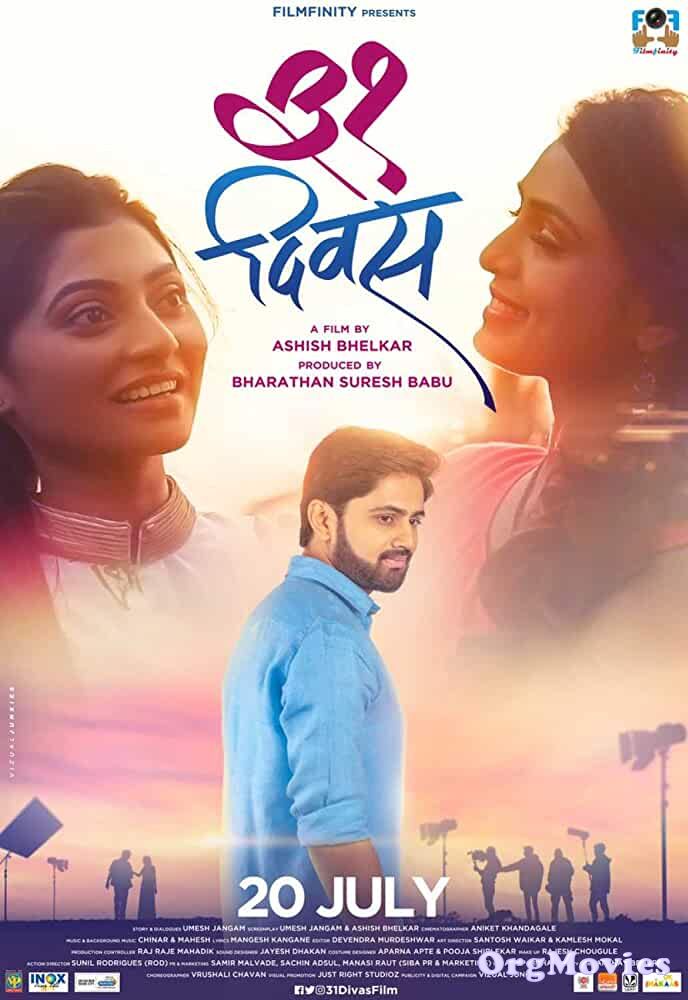31 Divas 2018 Marathi Full Movie