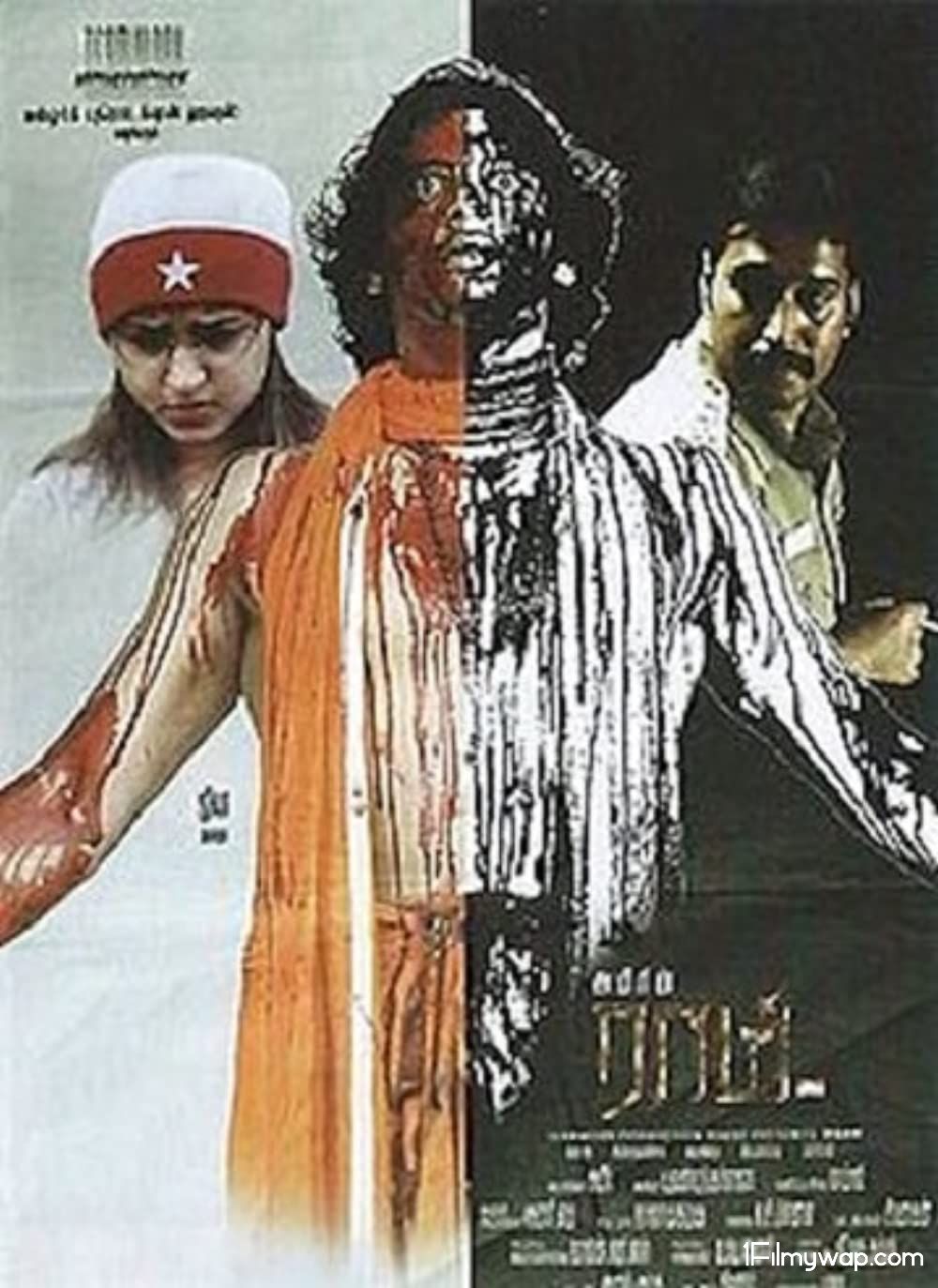 Aaj Ka Naya Ready - Raam 2005 HDRip Hindi Dubbed