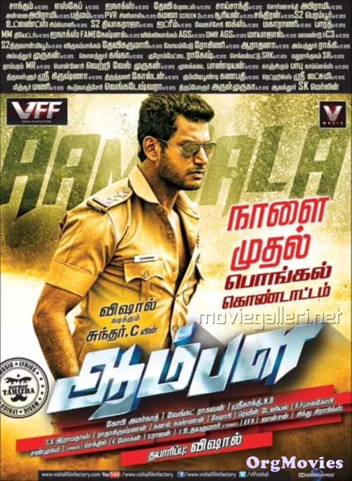 Aambala 2015 Hindi Dubbed Full Movie