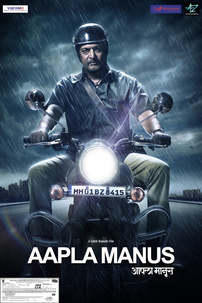 Aapla Manus 2018 Full Movie