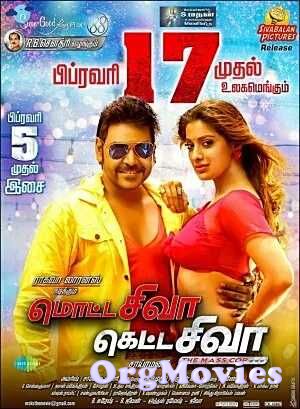 ACP Shiva (Motta Siva Ketta Siva) 2017 Hindi Dubbed