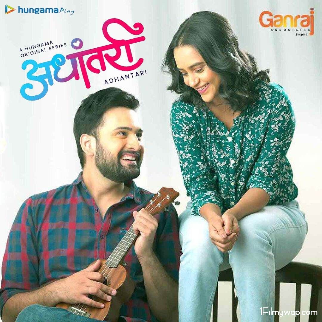 Adhantari 2021 Hindi Dubbed HDRip