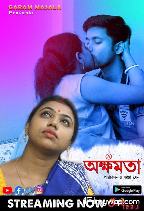 Akkhomota 2021 HDRip GaramMasala Bengali Short Film 18⁺