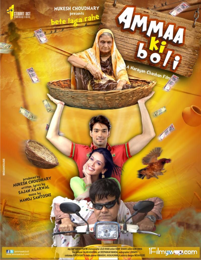 Ammaa Ki Boli 2019 HDRip Hindi Movie