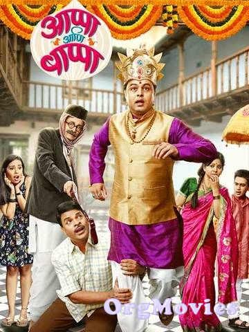 Appa Ani Bappa 2019 Full Movie