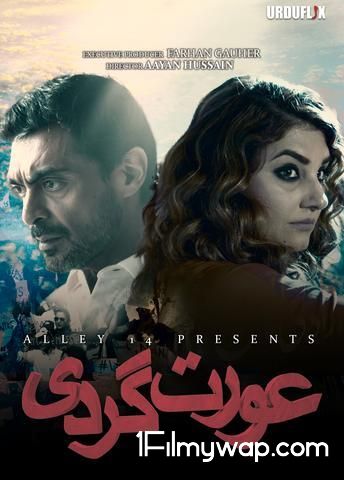 Aurat Gardi 2021 S01 HDRip Hindi UrduFlix Orignal Web Series