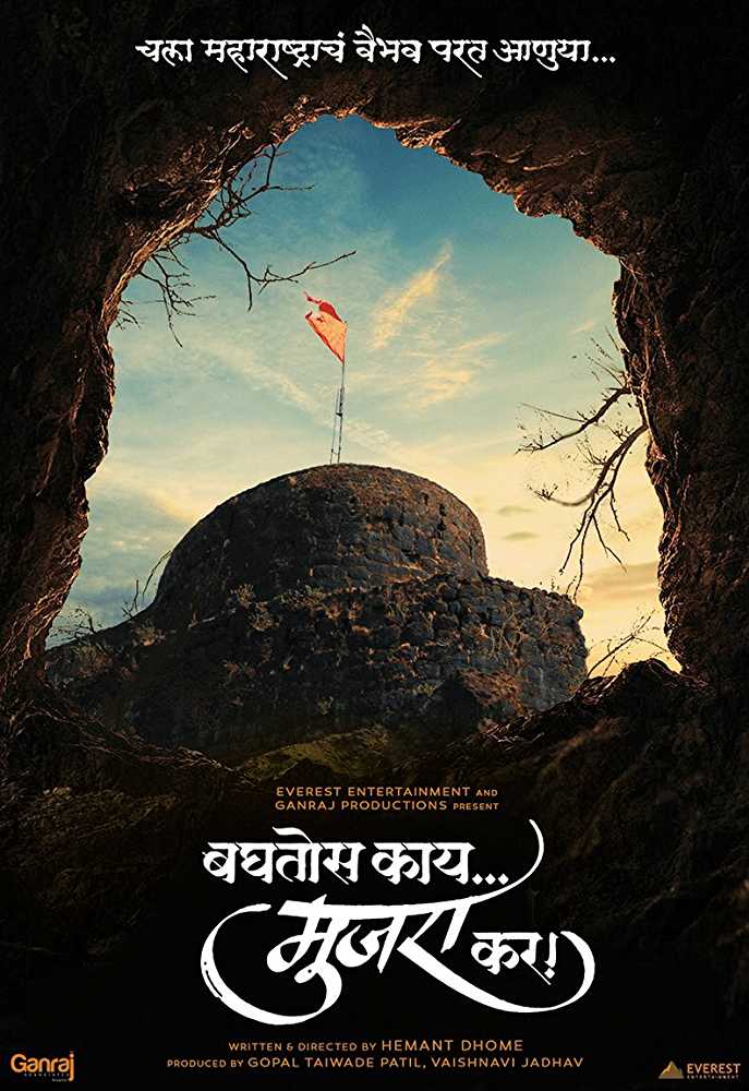 Baghtos Kay Mujra Kar 2017 Full Movie