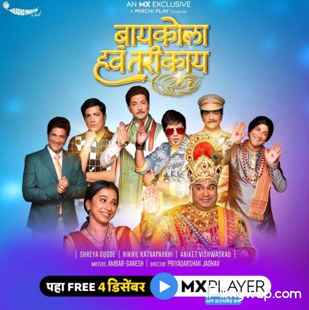 Baykola Have Tari Kay S1 2020 Marathi Complete Web Series MX Original