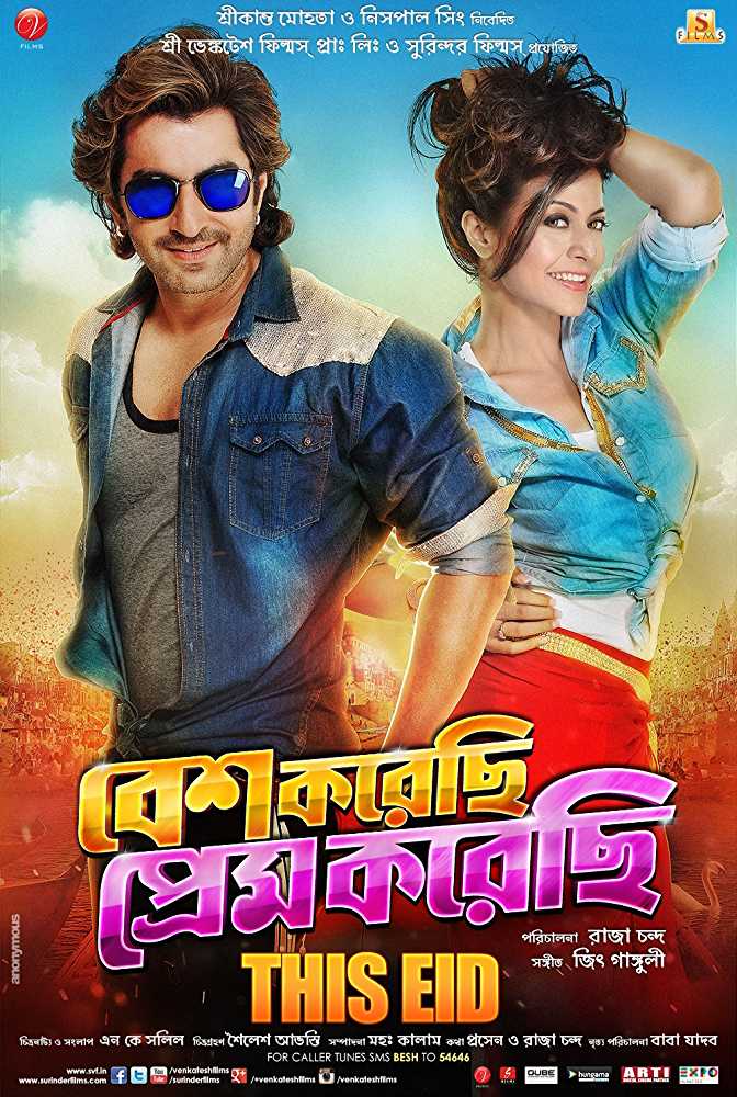 Besh Korechi Prem Korechi 2015 Full Movie