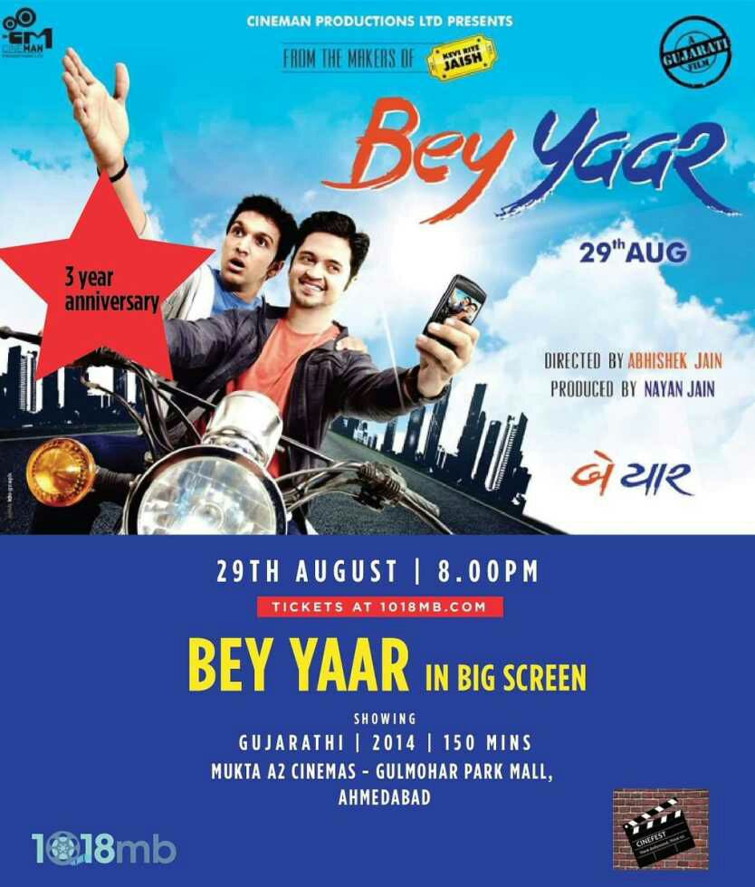 Bey Yaar 2014 Full Movie