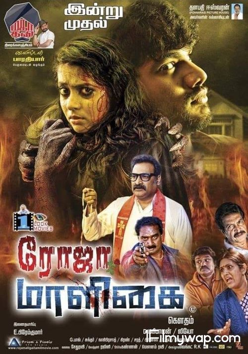 Bhoot Mahal (Roja Maaligai) 2018 HDRip Hindi Dubbed