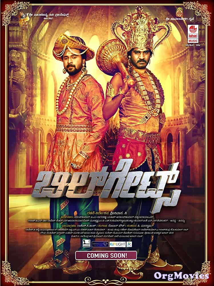 Bill Gates 2019 Kannada Full Movie