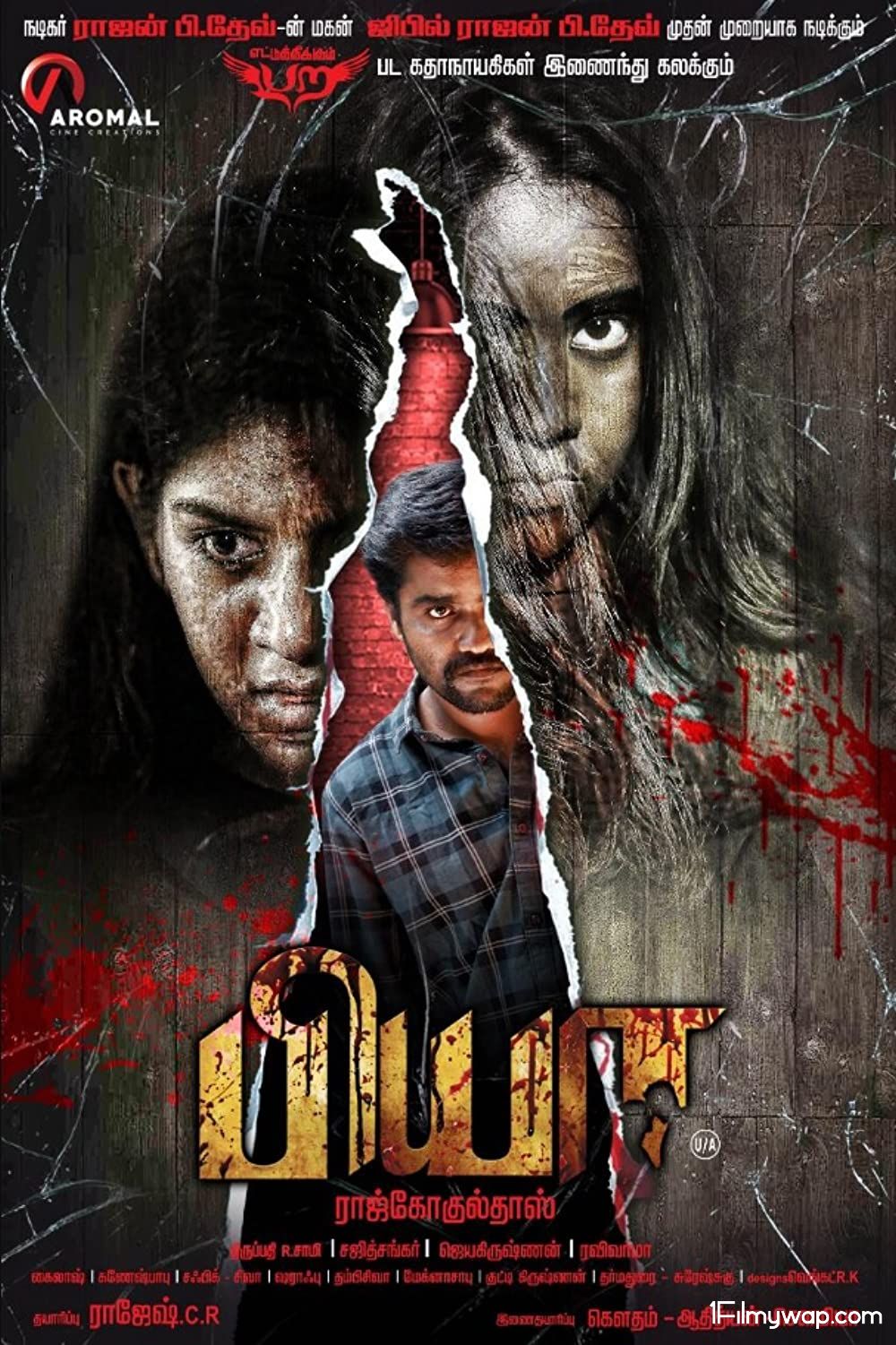 Biya 2020 HDRIp Tamil Movie