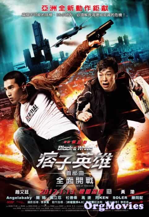 Black And White Ep 1 The Dawn of Assault (2012) Hindi Dubbed Movie