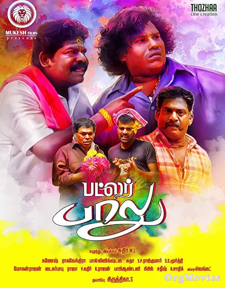 Butler Balu 2019 Tamil Full Movie