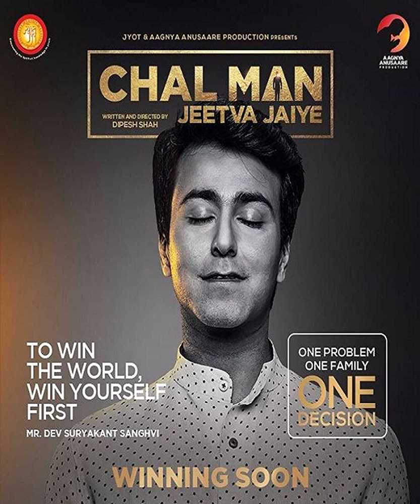 Chal Man Jeetva Jaiye 2017 Full Movie