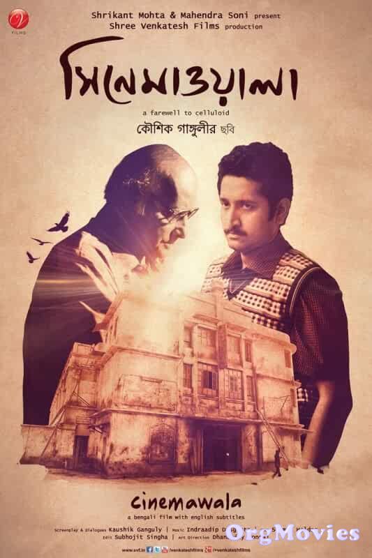 Cinemawala 2016 Bengali Full Movie