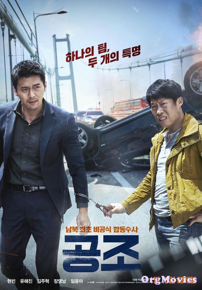 Confidential Assignment 2017 BluRay Hindi Dubbed