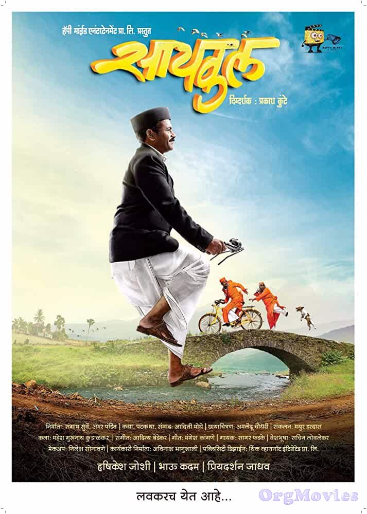 Cycle 2018 Marathi Movie HDRip