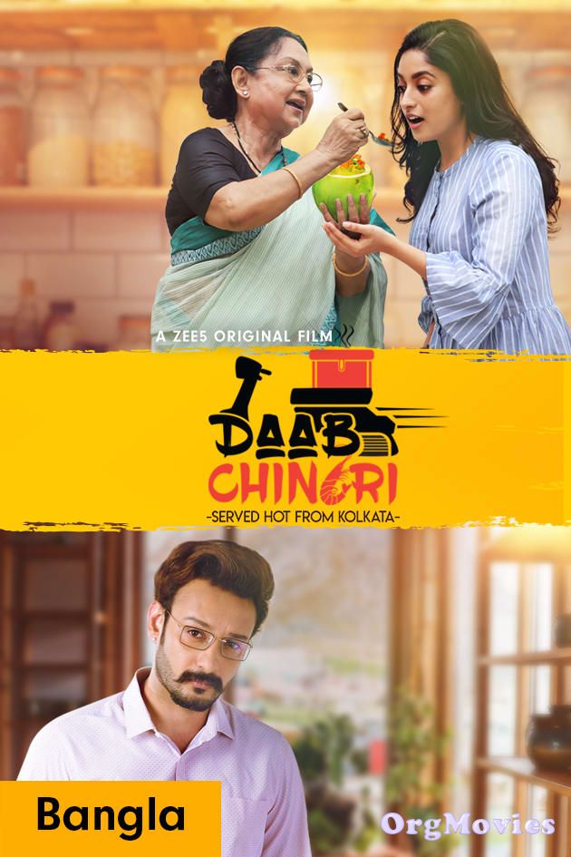 Daab Chingri 2019 Bengali Full Movie