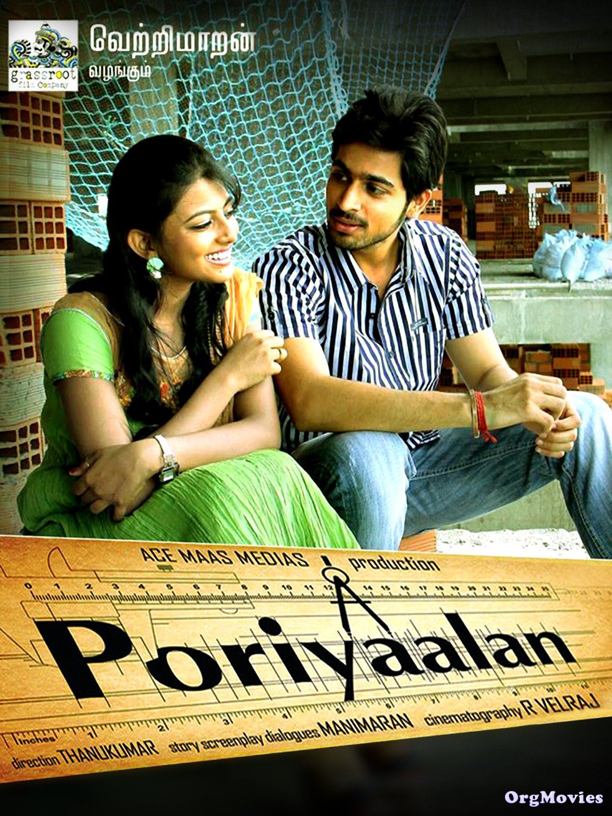 Dhokha (Poriyaalan) 2014 Hindi Dubbed Movie