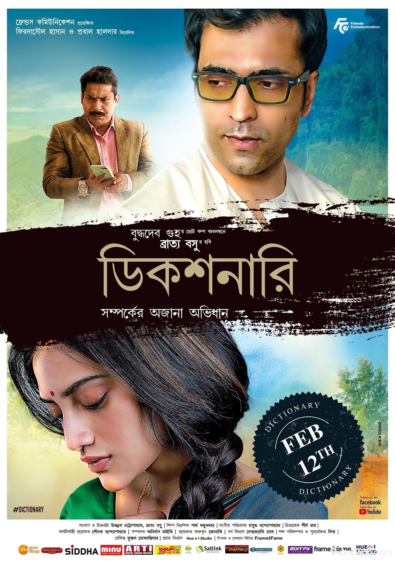 Dictionary 2021 HDRip Bengali Movie
