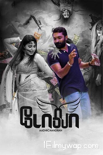 Dola 2021 HDRip Tamil