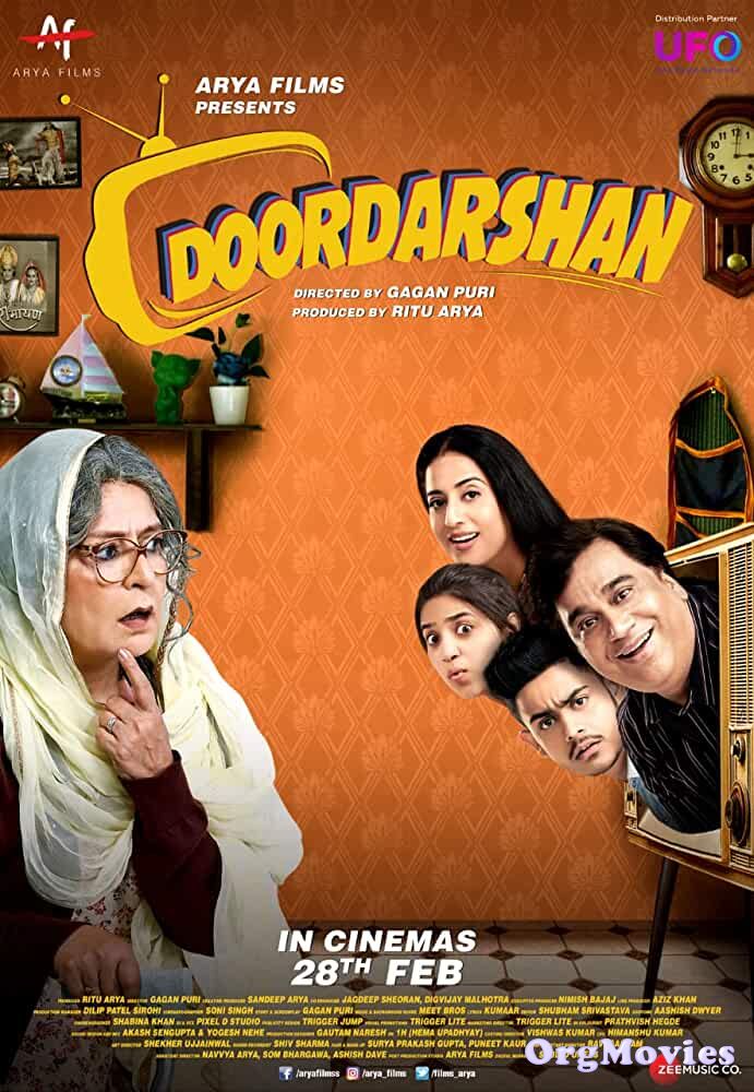 Doordarshan 2020