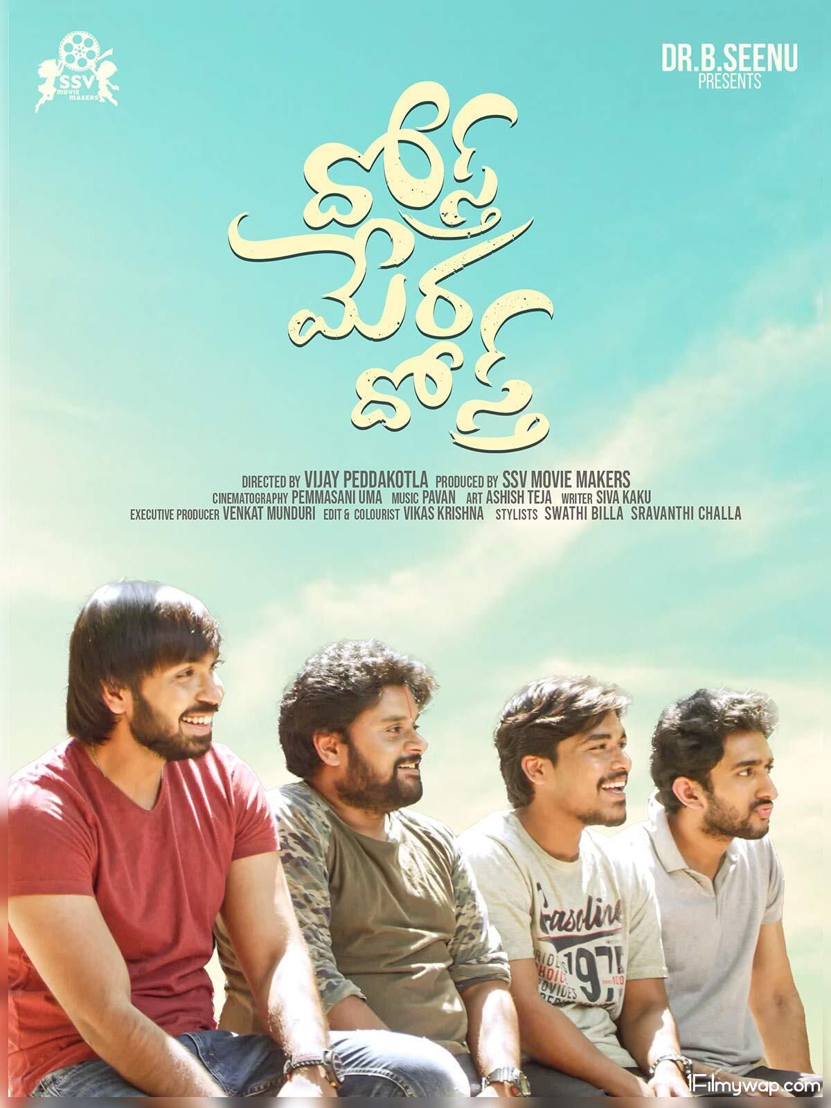 Dosth Mera Dosth 2021 HDRip Telugu