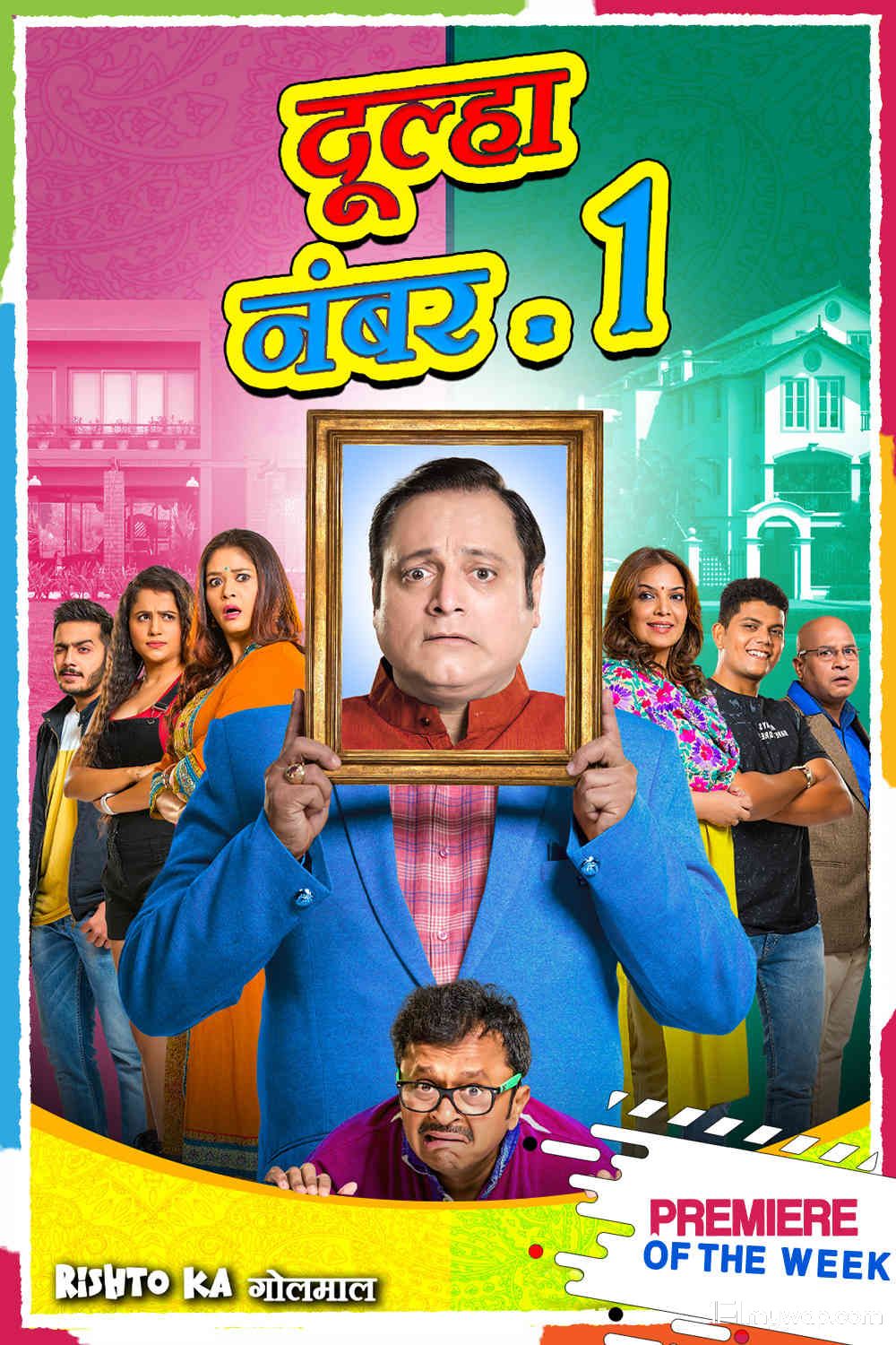 Dulha Number 1 2020 Hindi Dubbed (Fera Feri Hera Feri) HDRip