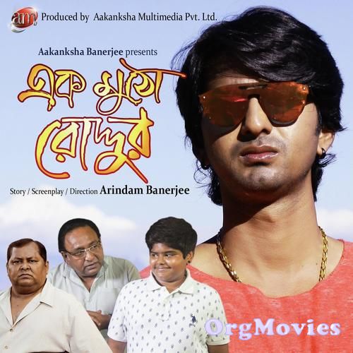Ek Mutho Roddur 2019 Bengali Movie