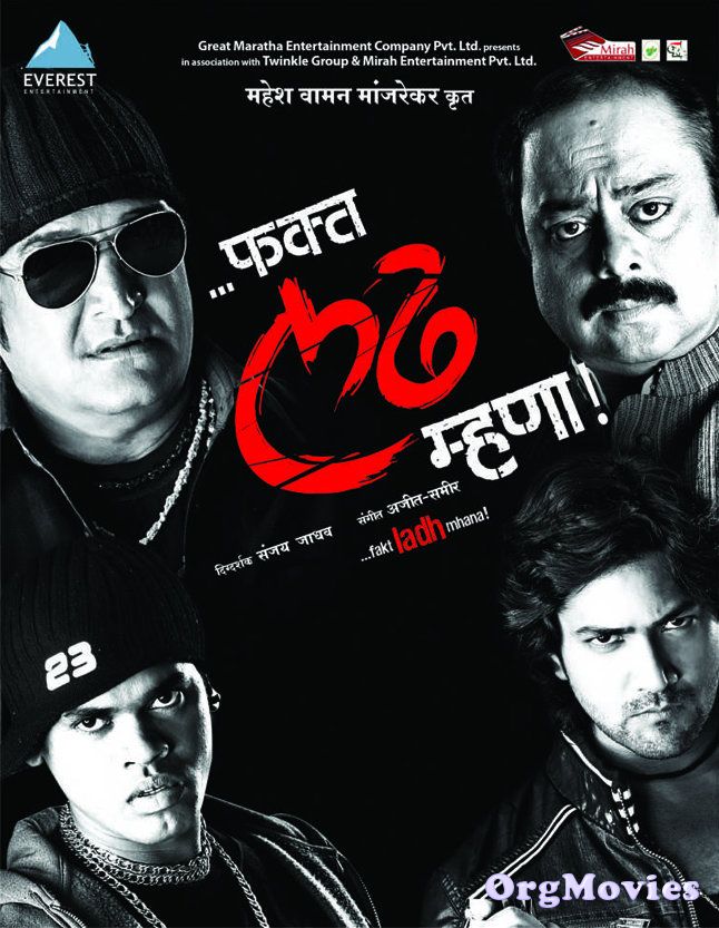 Fakta Ladh Mhana 2011 HDRip Marathi