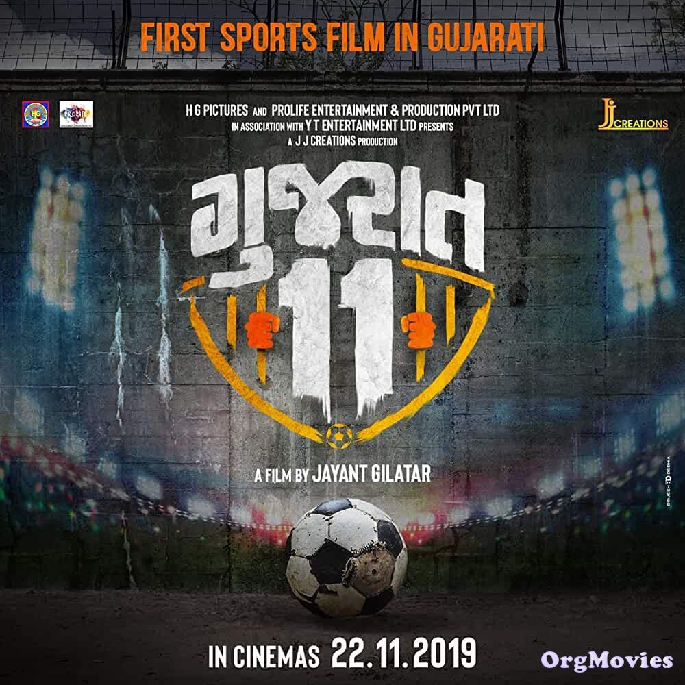 Gujarat 11 2019 Gujarati Full Movie