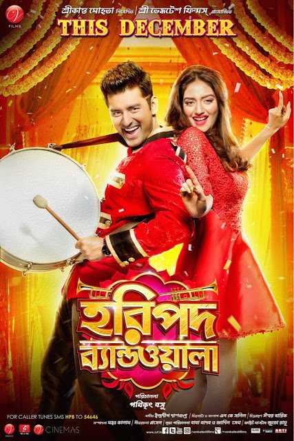 Haripada Bandwala 2016 Full Movie