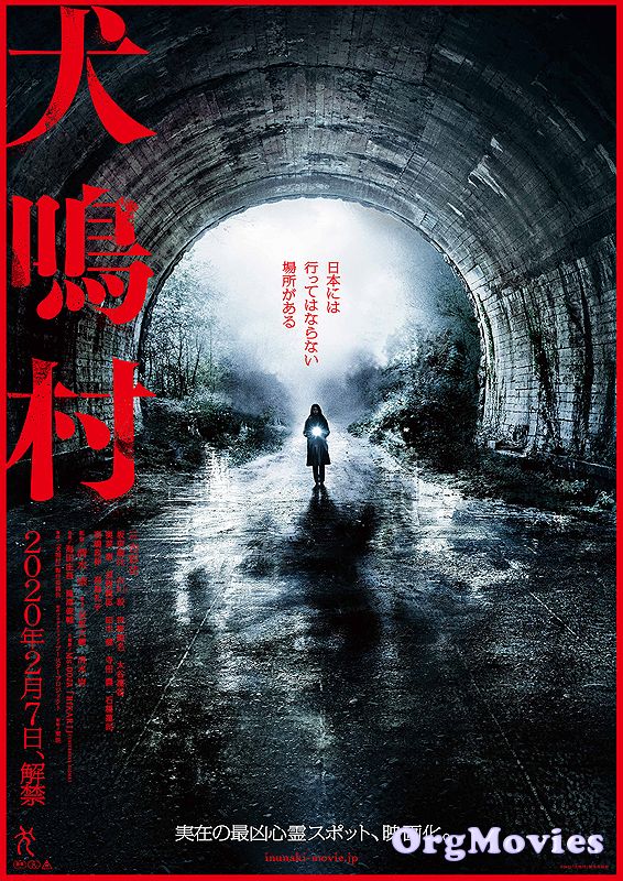 Howling Village 2019 Hindi Dubbed Full Movie