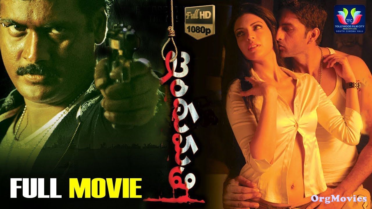 Indumati (Indumathi) Telugu Movie Hindi Dubbed