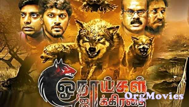 Insaaf Ki Jung (Onaaigal Jakkiradhai) Hindi Dubbed South Movie