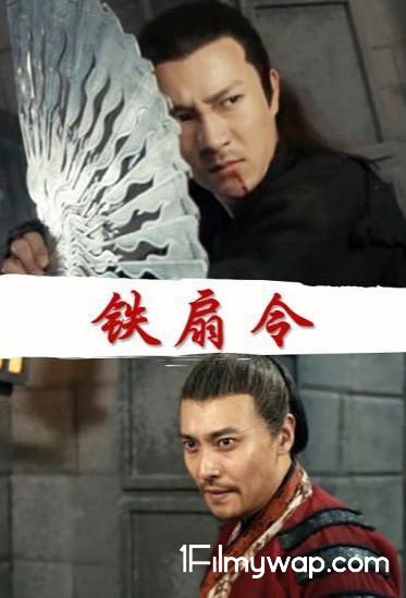 Iron Fan 2018 Hindi Dubbed HDRip