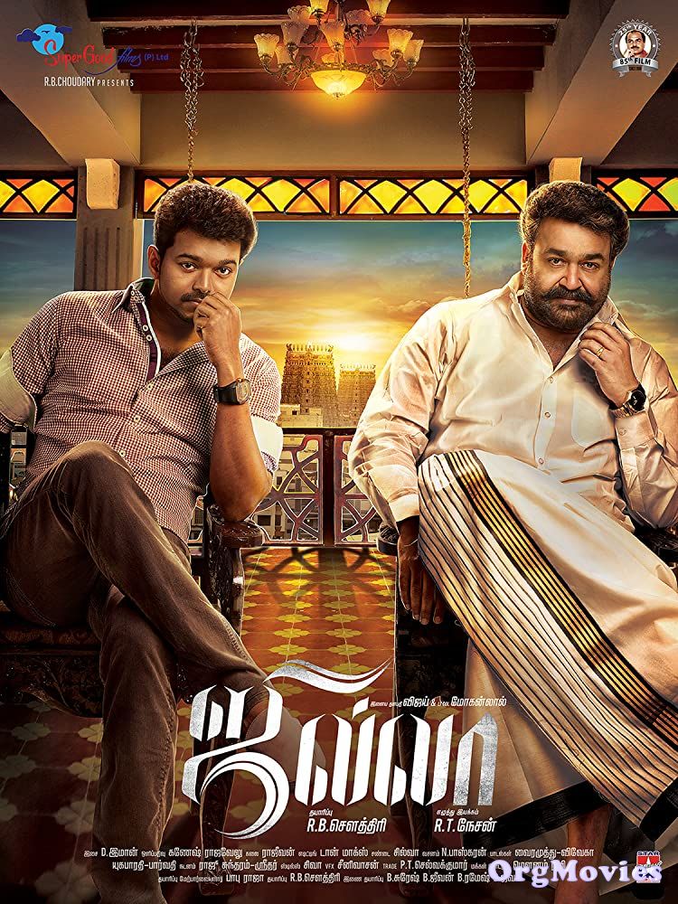Jilla 2014 Hindi Dubbed Full Movie