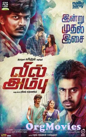 Joshilaay The Rebel 2017 Hindi Dubbed