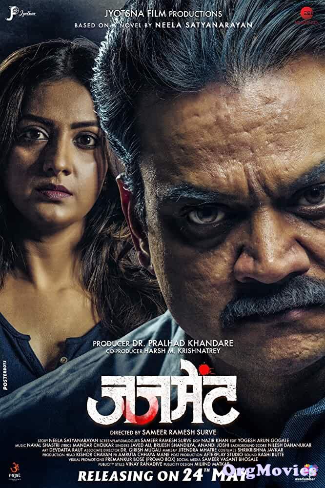 Judgement Marathi Movie 2019 HDRip