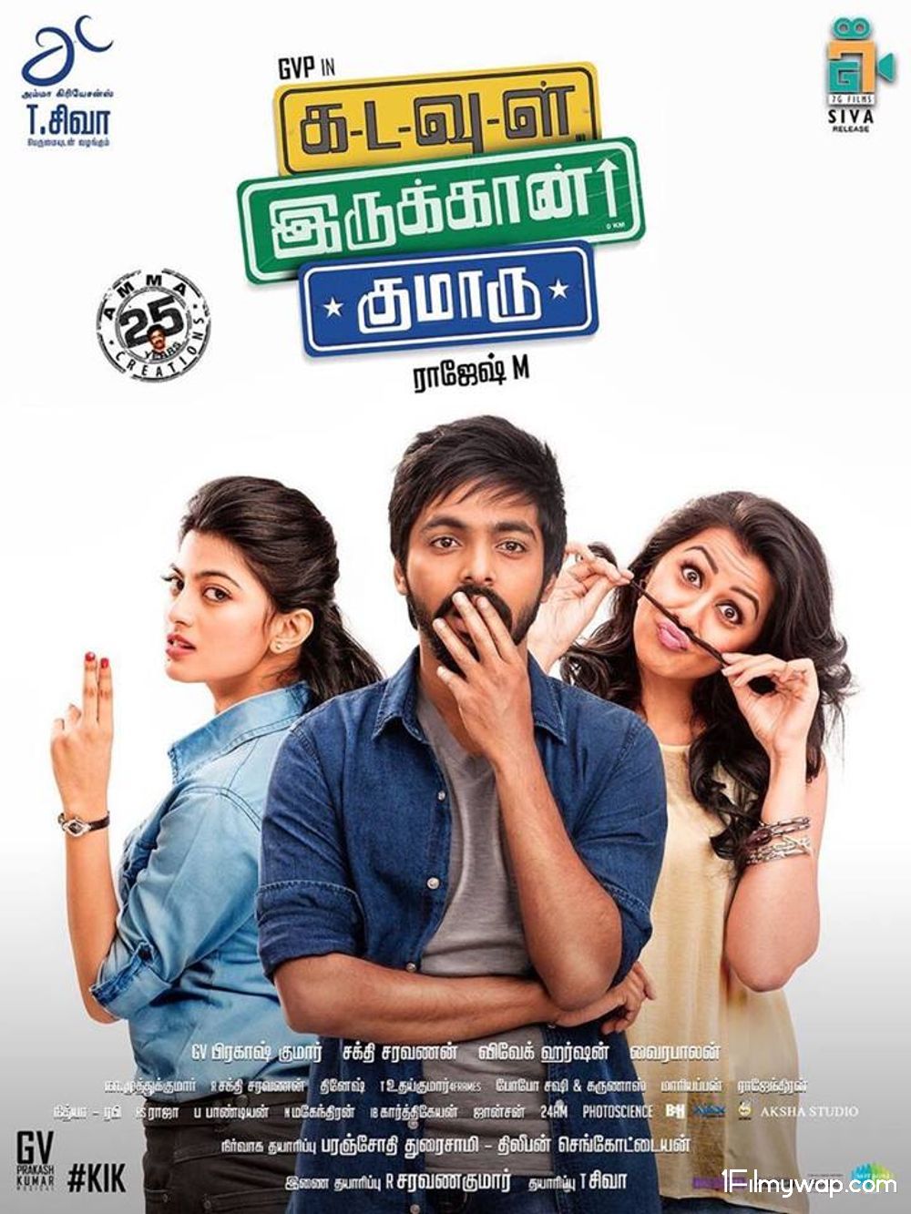 Kadavul Irukaan Kumaru 2016 UNCUT Hindi Dubbed Movie