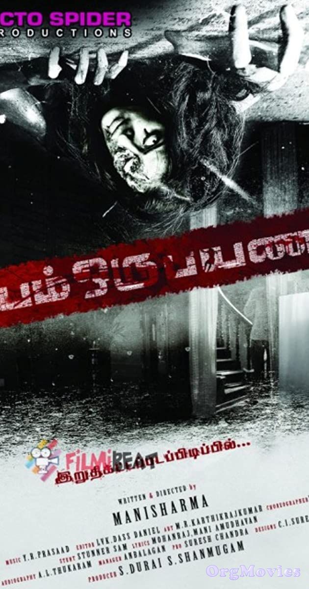 Kaher Ek Raat (Bayam Oru Payanam) 2020 Hindi Dubbed Movie