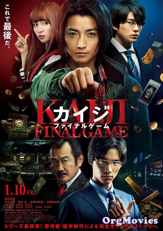 Kaiji Final Game 2020 Hindi Dubbed Full Movie