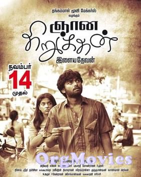 Karz Chukana Hoga 2019 Hindi Dubbed