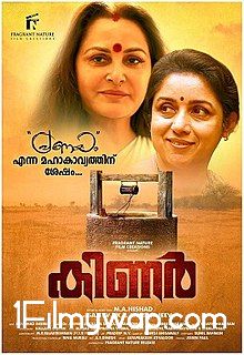 Keni 2018 Malayalam Full HDRip