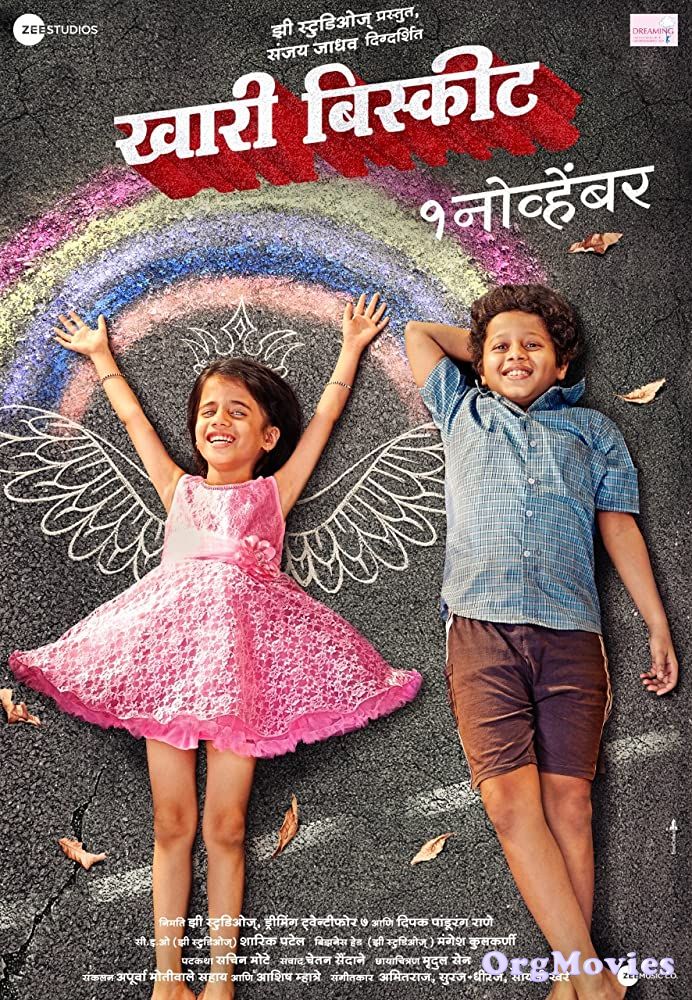 Khari Biscuit 2019 Marathi Full Movie