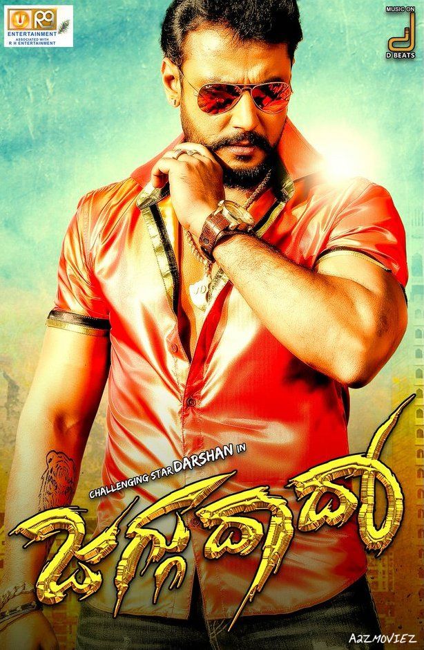 Khatarnak Khiladi 3 (Jaggu Dada) Hindi Dubbed