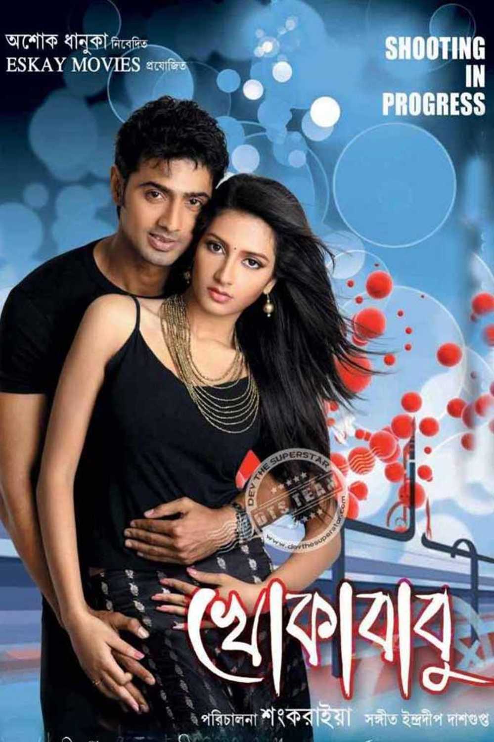Khokababu 2012 Full Movie