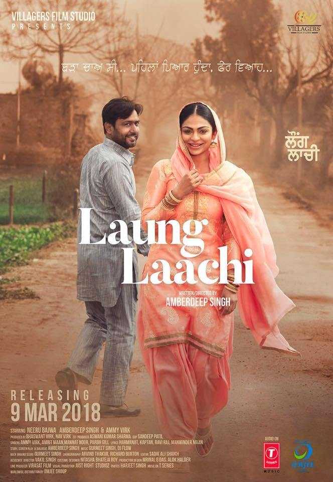 Laung Laachi 2018 Full Movie
